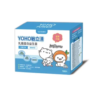 【悠活原力】YOHO敏立清乳鐵蛋白益生菌1盒(100入/盒 麻吉貓聯名款 YOYO進階版)