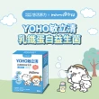 即期品【悠活原力】YOHO敏立清乳鐵蛋白益生菌3盒(30入/盒 麻吉貓聯名款 效期至2025/01/29)