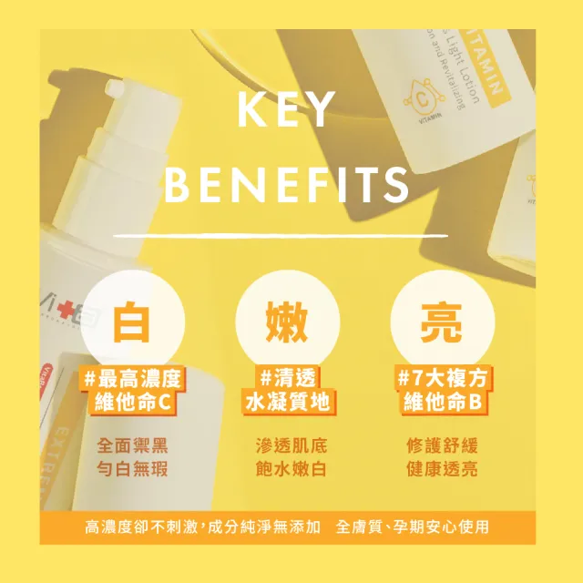【Swissvita 薇佳】超級維他命C水凝乳50ml.多效物理隔離EE霜30g(早C防曬潤色組)