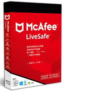 【McAfee】McAfee LiveSafe 2024 中文(無限台 1年 盒裝版)