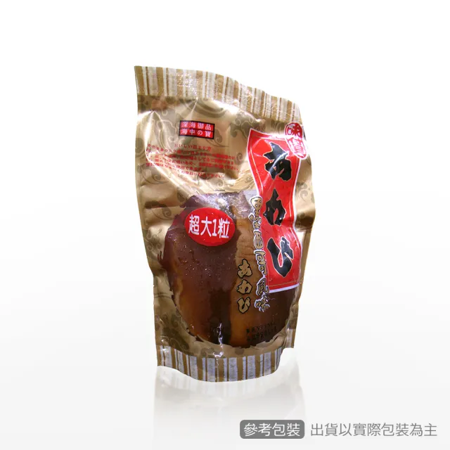 【優鮮配】墨西哥特大風味鮑魚3顆(約300g/顆)