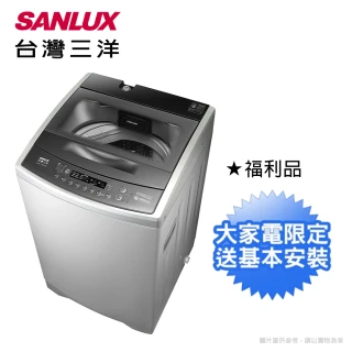 【SANLUX 台灣三洋】12公斤變頻洗衣機福利品－淺灰(ASW-120DVB)