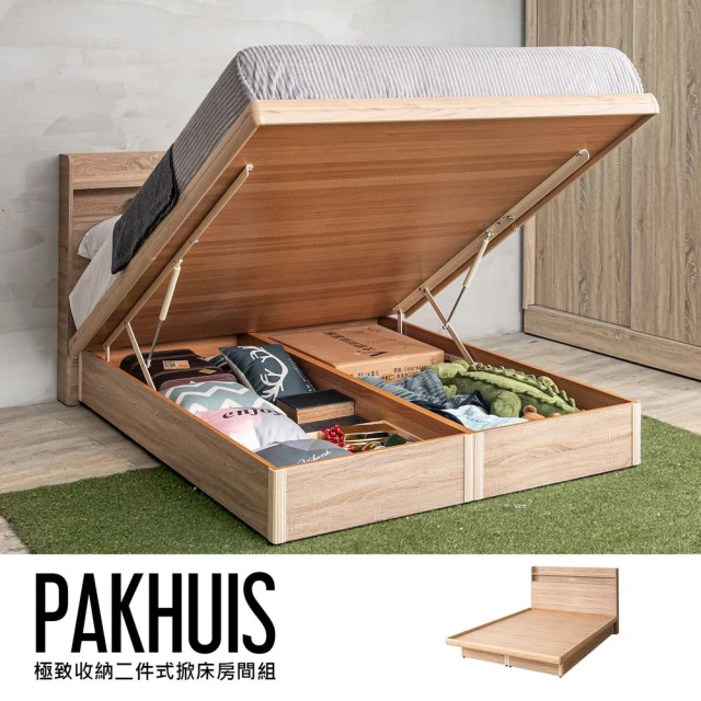 【obis】Pakhuis 帕奎伊斯兩件式雙人6尺掀床組(床頭片+掀床)