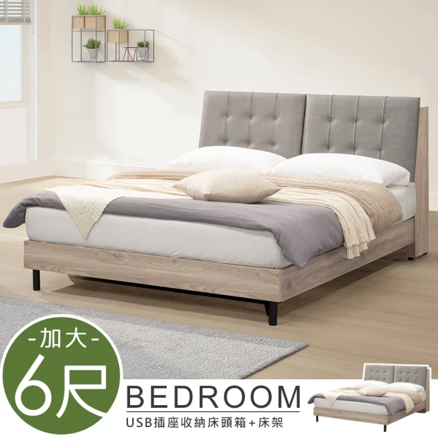 【Homelike】卡爾附USB插座床架組-雙人加大6尺(床頭箱+床架)