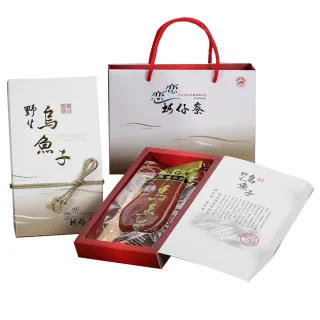 【梓官區漁會】戀戀蚵仔寮 台灣野生烏魚子禮盒X1盒(135g-158g/片 3.6-4.2兩 附禮袋)