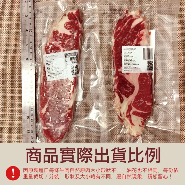 【豪鮮牛肉】美國霜降翼板牛肉任選7件組(牛排200g/片、牛肉片200g/包)