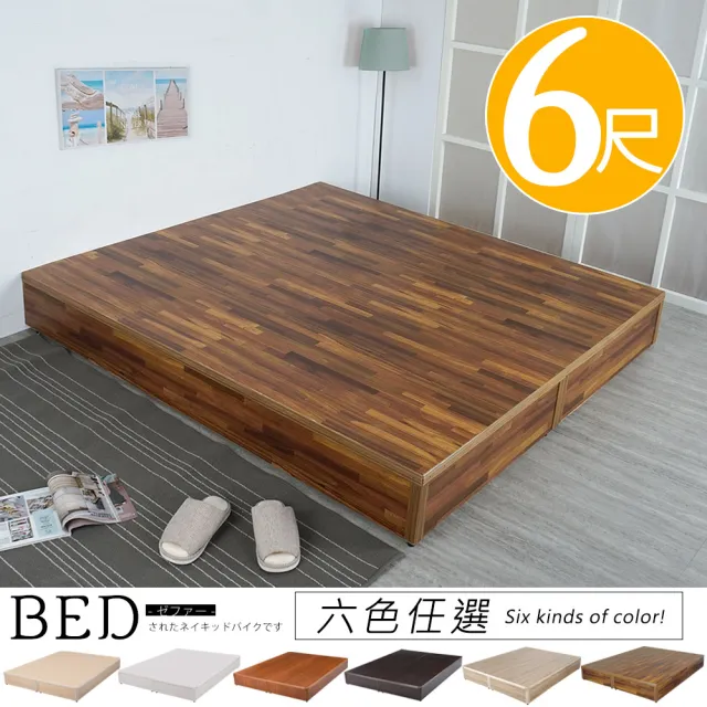 【Homelike】日式床台-雙人加大6尺