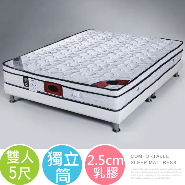 【Homelike 喜家居】台灣製雙人天絲棉2.5cm乳膠三線獨立筒床墊5尺x6.2尺x23cm(1846)