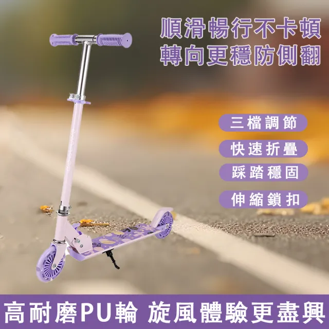 【巧可】可折疊PU閃光輪滑板車(全鋁耐磨腳踩滑滑車)