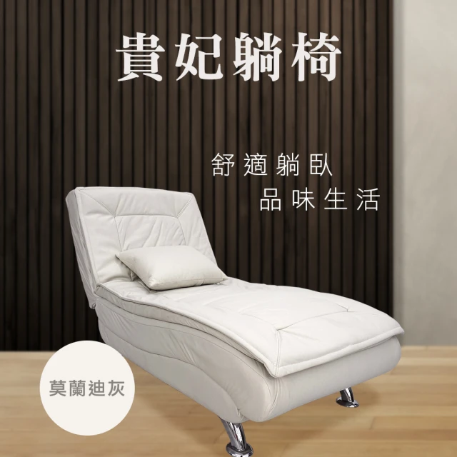 精準科技 貴妃椅沙發 折疊躺椅 折疊沙發床 單人沙發椅 懶人