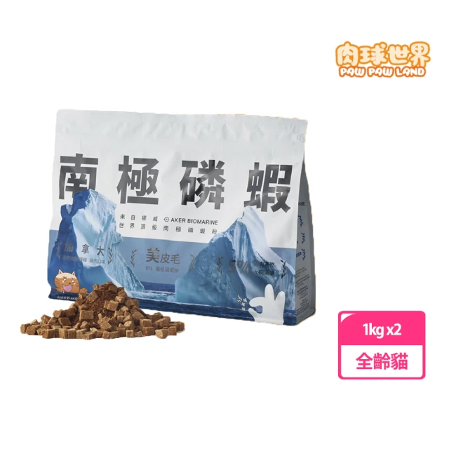 PAW PAW LAND 肉球世界PAW PAW LAND 肉球世界 AK南極磷蝦X雞肉凍乾無穀貓糧 1kg 兩入組(貓飼料、貓乾糧、無榖)