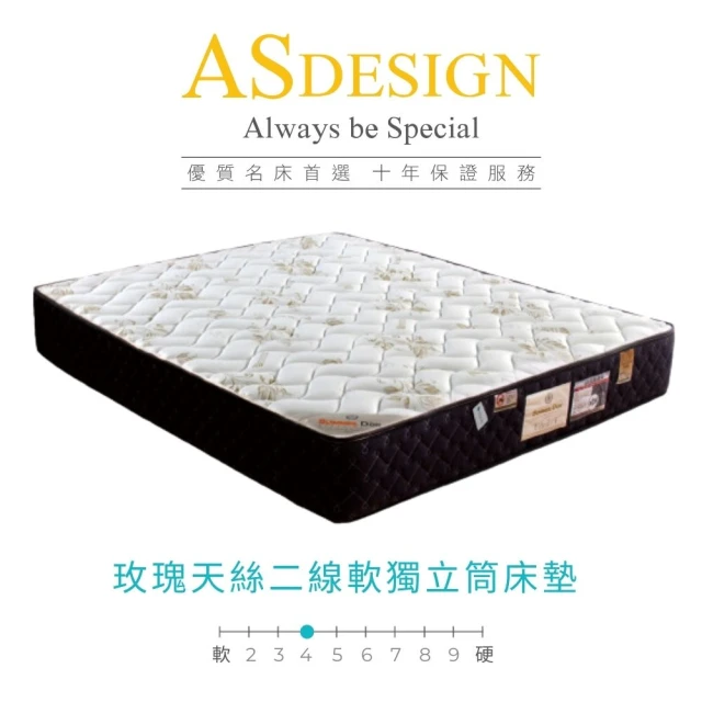 AS 雅司設計AS 雅司設計 Sommeil Dor 2.5尺玫瑰天絲二線軟獨立筒床墊(倉庫出清)
