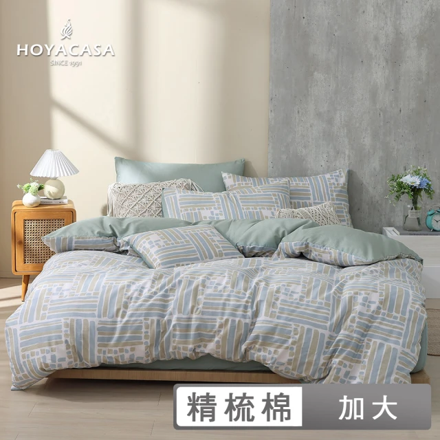HOYACASA 禾雅寢具 100%精梳棉兩用被床包組-蜜香