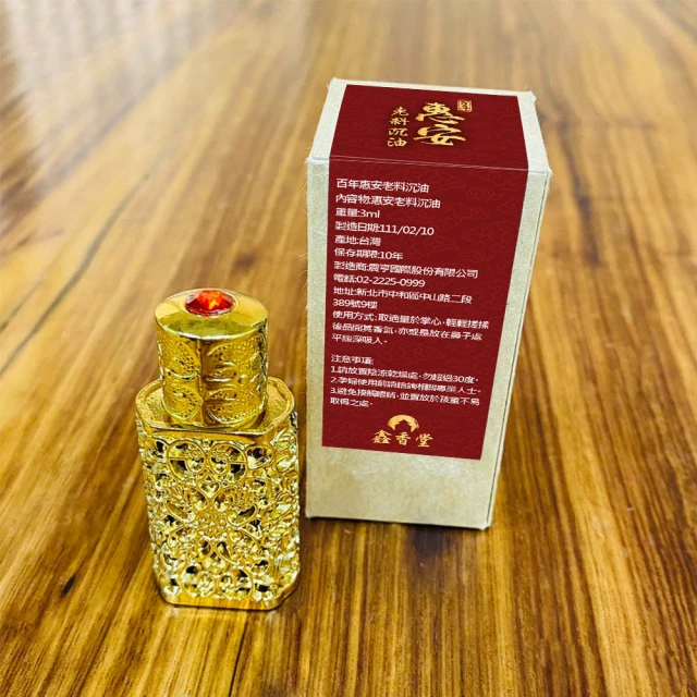 鑫香堂 百年惠安芽莊老料沉油 3ml