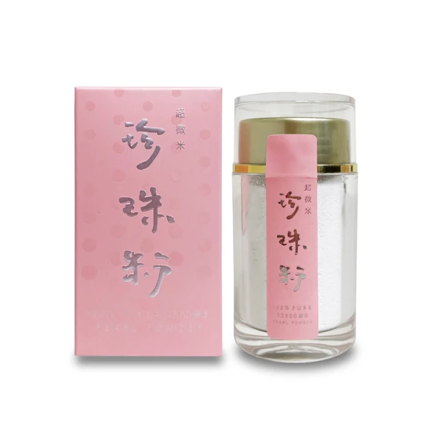 【台灣和樂】漢方正元堂超微米珍珠粉37.5g/一瓶(細目珍珠粉)