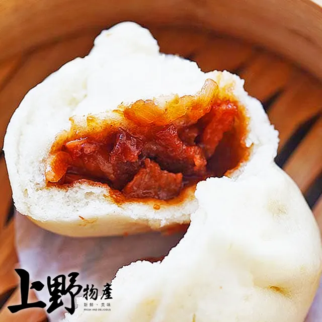 【上野物產批發館】2顆一包 叉燒包(130g±10%/2顆/包 水餃/港點/煎餃/早餐/早點/鍋貼)