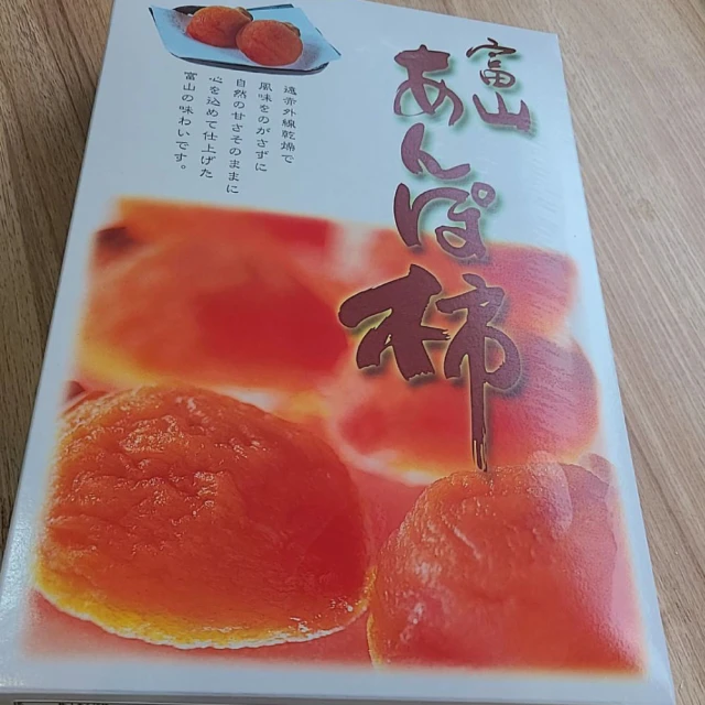 仙菓園 日本富山柿餅禮盒.8-10玉/盒(冷藏配送)