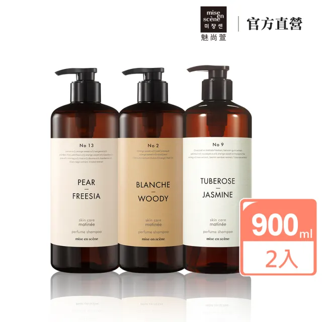 【miseenscene 魅尚萱】髮肌賦活香氛洗髮精 900ml x2入(英國梨與小蒼蘭/晚香玉與茉莉/純淨木質香)