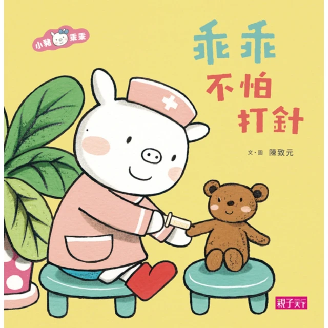 【MyBook】SDGs就在你身邊3：學校實踐篇(電子書)好