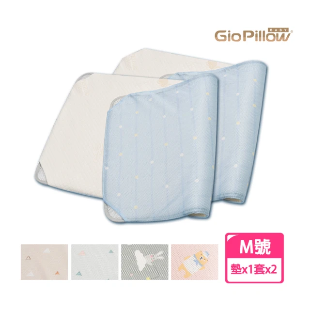 GIO Pillow 床邊床 51×85cm 二合一有機棉透