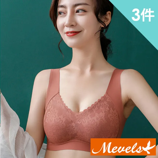 【Mevels 瑪薇絲】3件組 水溶蕾絲無痕乳膠棉無鋼圈內衣(美胸/舒適/包覆)