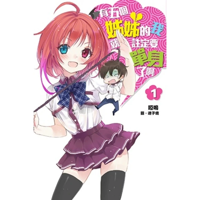【MyBook】86-不存在的戰區- 1~8套書(電子漫畫)