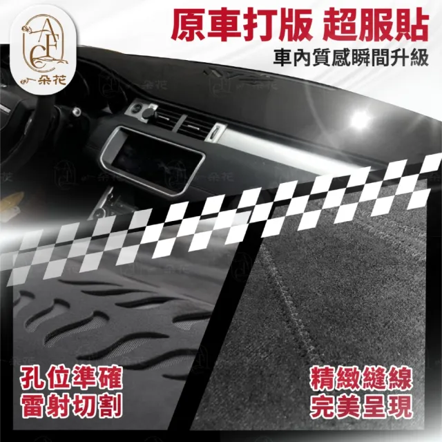 【一朵花汽車百貨】BMW 寶馬 X3 X4 麂皮避光墊