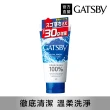 【GATSBY】男性洗面乳160g增量版(3款任選)