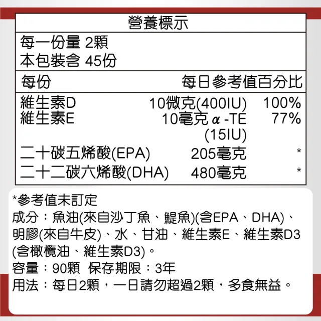 【NORDIC NATURALS 北歐天然】好孕到魚油加強膠囊90粒/罐(冷藏低溫配送)