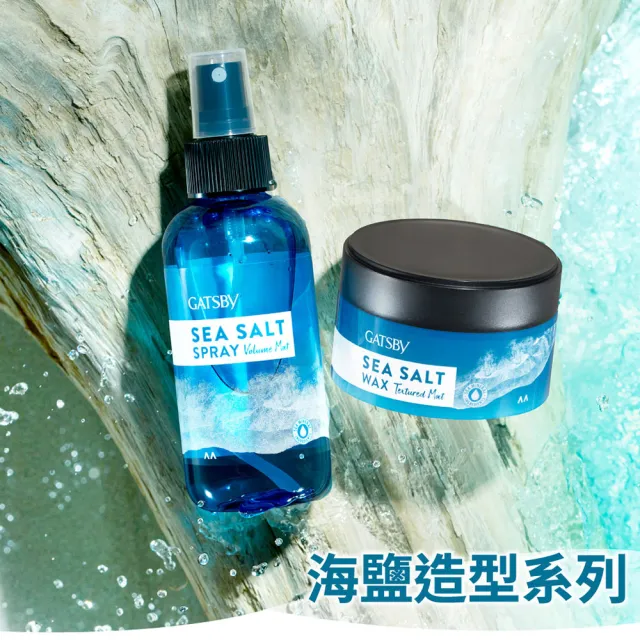 【GATSBY】海鹽消光噴霧145ml(浮力蓬鬆)