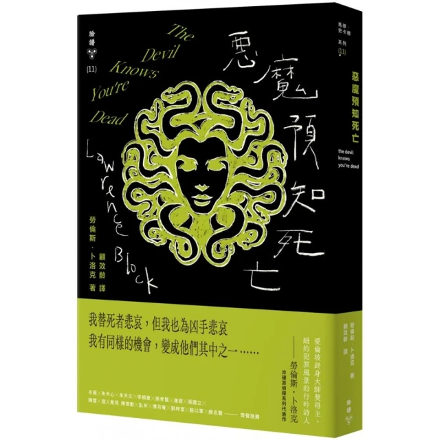 擦身而過的子彈（週四謀殺俱樂部3）優惠推薦