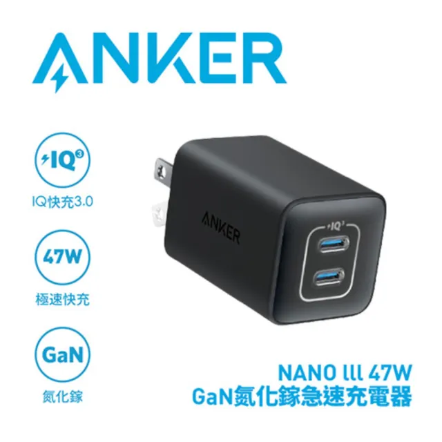 ANKER】A2039 523 USB-C 47W 急速充電器Nano III礦石黑(GaN氮化鎵/2C