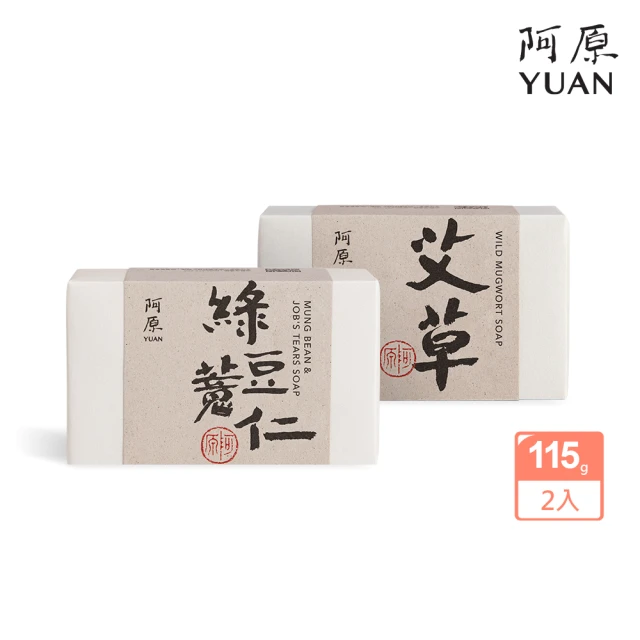 阿原 月桃洗澡水-500mL+苦瓜洗頭水-250mL(清潔同