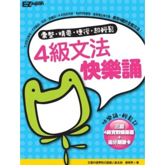 【MyBook】Power English: PHONICS