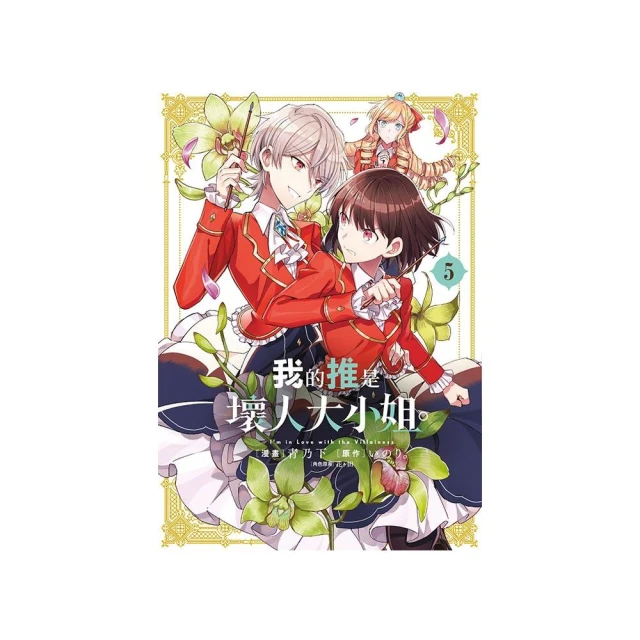 魔法少年賈修暨雷句誠原畫展 OFFICIAL VISUAL 
