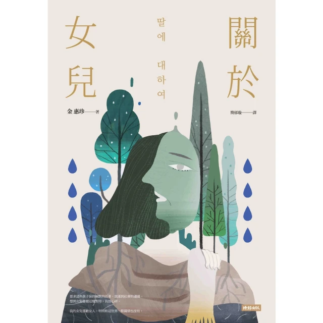 【MyBook】抬頭看二十九次月亮(電子書)折扣推薦