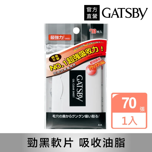【日本GATSBY 官方直營】超強力吸油面紙70張入