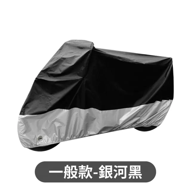 【捕夢網】機車車罩 一般款(機車罩 機車雨罩 機車防塵套 車罩機車 車罩)