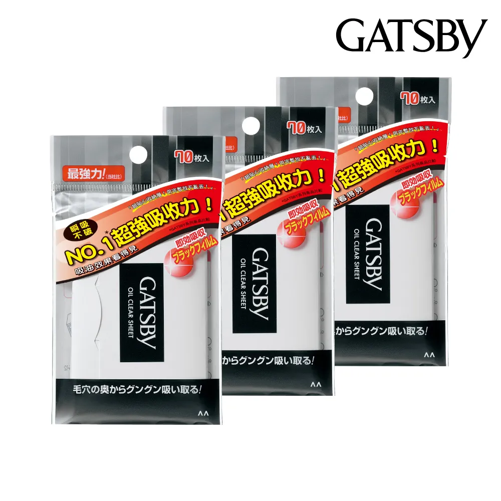 【日本GATSBY 官方直營】超強力吸油面紙70張入*3
