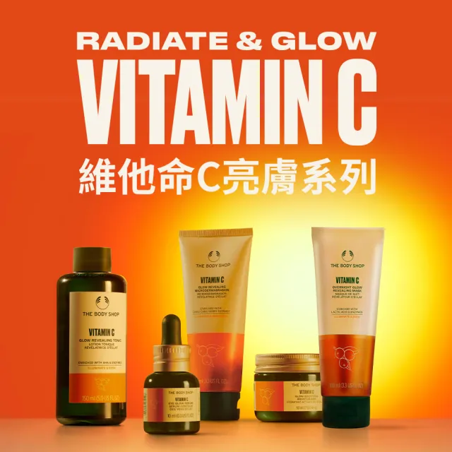 【THE BODY SHOP 美體小舖】維他命C亮膚晶凍-50ML