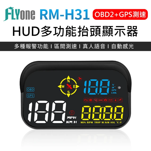 FLYoneFLYone RM-H31 GPS測速提醒+OBD2 雙系統多功能HUD 汽車抬頭顯示器