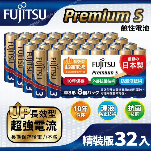 FUJITSU 富士通 日本製 Premium S LR6PS-8S 超長效強電流鹼性電池-3號AA(精裝版32入裝)