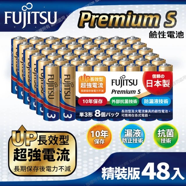 FUJITSU 富士通 日本製 Premium S LR6PS-8S 超長效強電流鹼性電池-3號AA(精裝版48入裝)