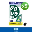 【DHC】綠藻30日份9入組(90粒/入)