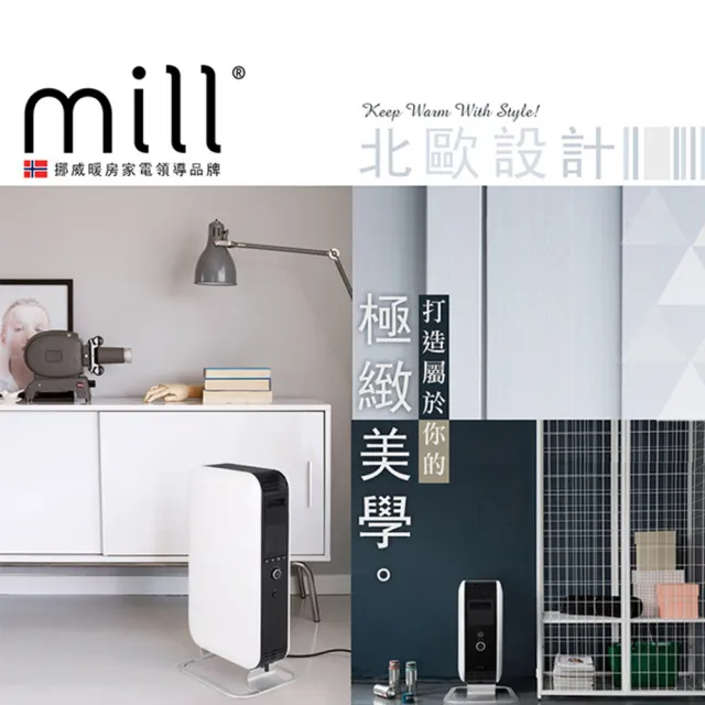 【mill 米爾】葉片式電暖器(適用空間6-8坪 AB-H1500DN  限量超值福利品)