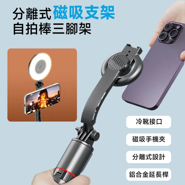 【ROSETO】磁吸手機自拍棒三腳架(藍芽自拍桿 iPhone 15 14 13 12以上)
