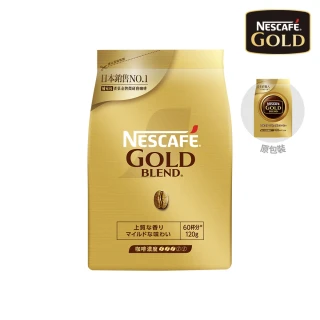 【NESCAFE 雀巢咖啡】金牌微研磨咖啡補充包 120g/包