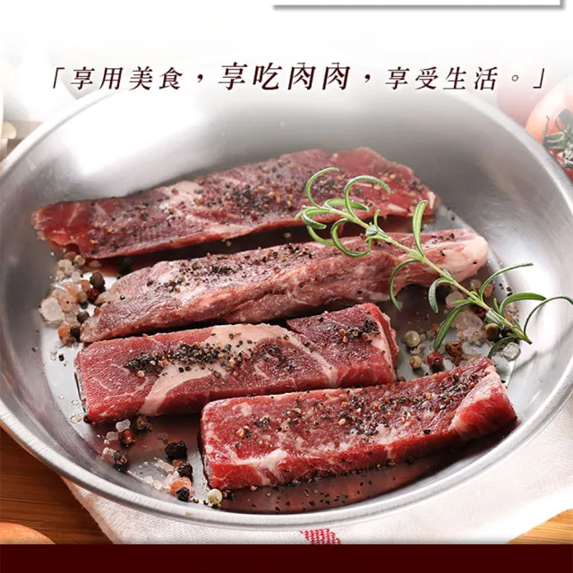 【享吃肉肉】美澳紐超值福利牛肉組8包(500g±5%/包)