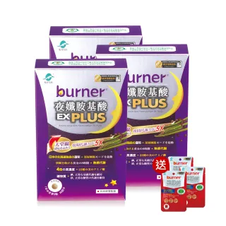 【船井burner倍熱】夜孅胺基酸EX PLUS 3盒(共120顆)+極纖錠3袋(共12顆)
