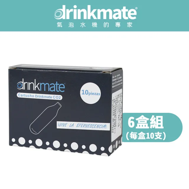 【美國Drinkmate】CO2 氣彈 氣泡水專用(6盒 鋼瓶、氣瓶、isi)